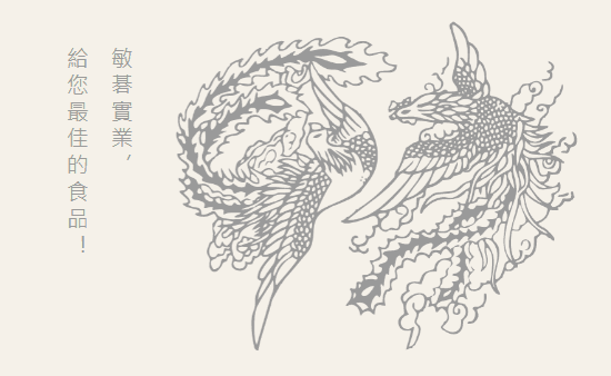 敏碁實業有限公司