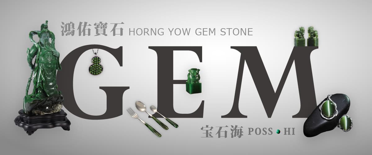鴻佑寶石