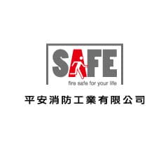 平安消防工業有限公司