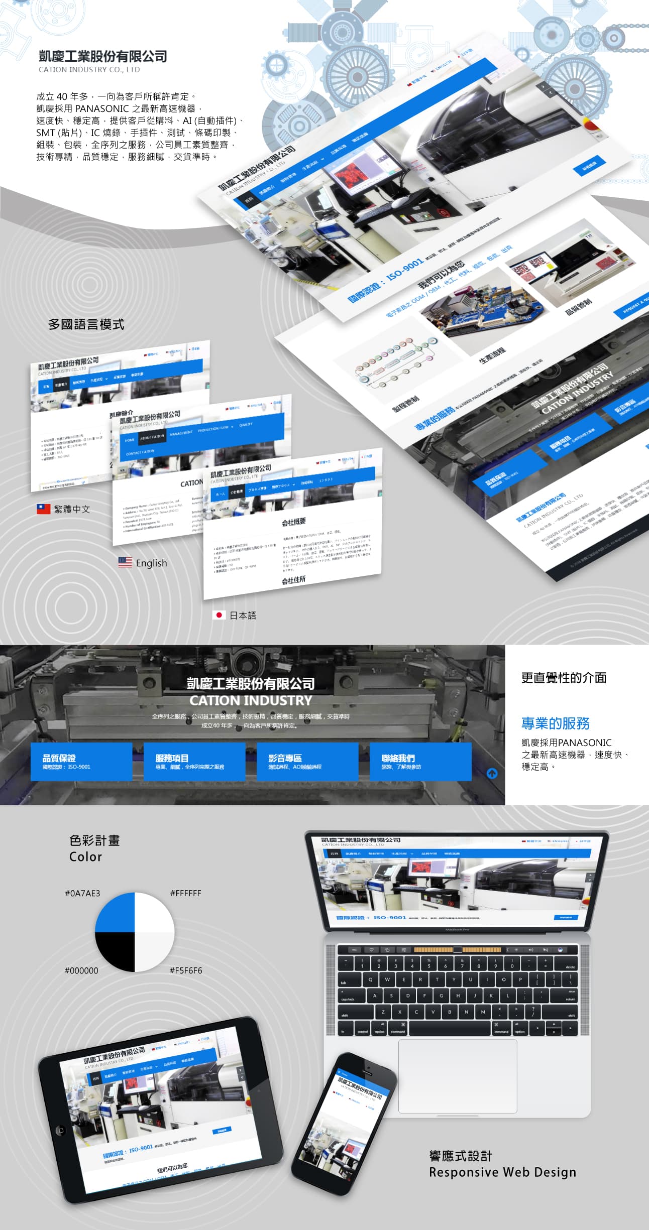 凱慶工業股份有限公司