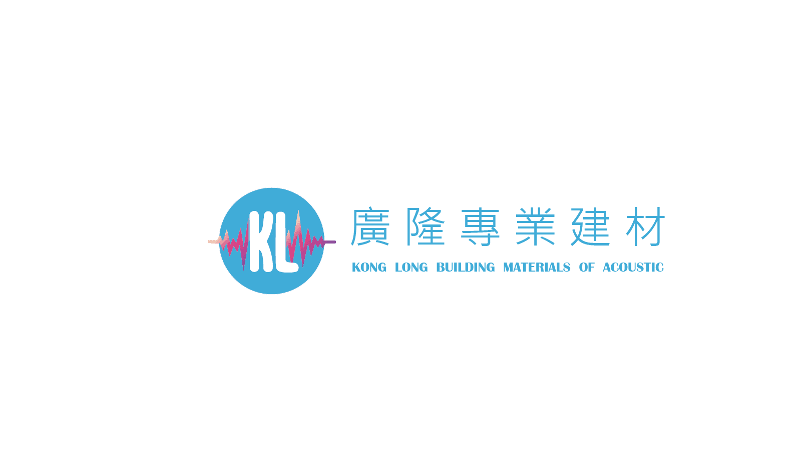 廣隆建材有限公司