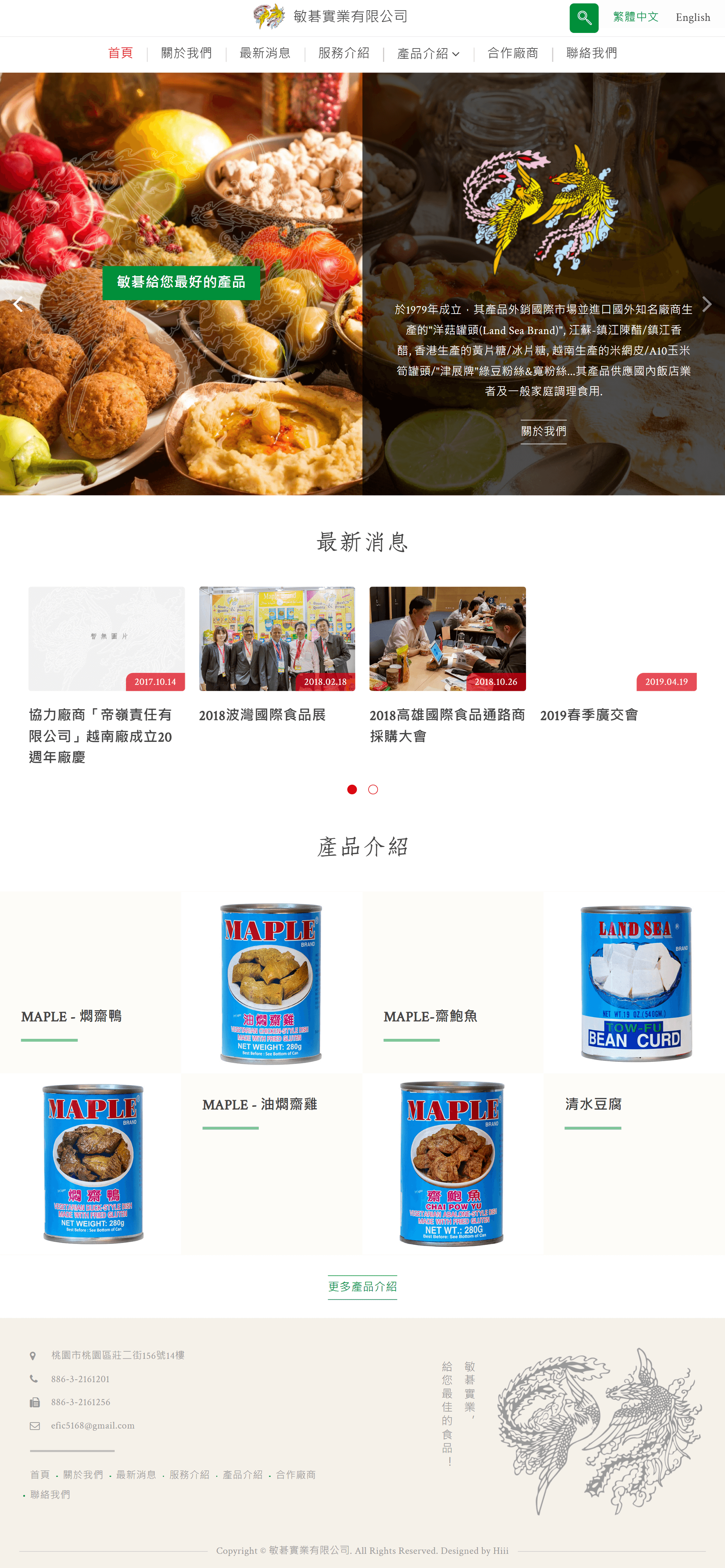 敏碁實業有限公司