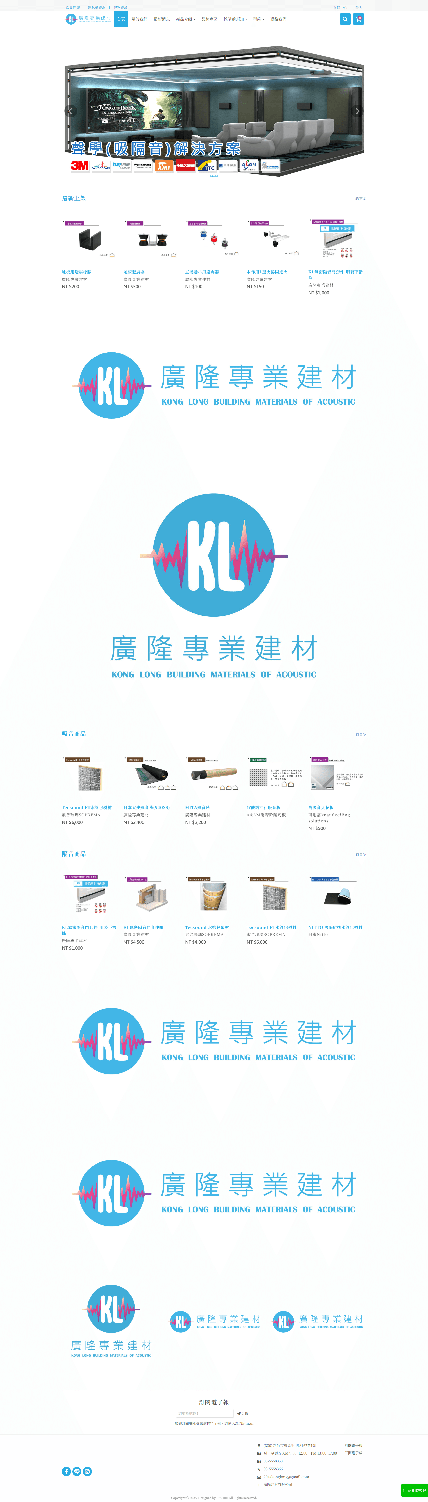 廣隆建材有限公司