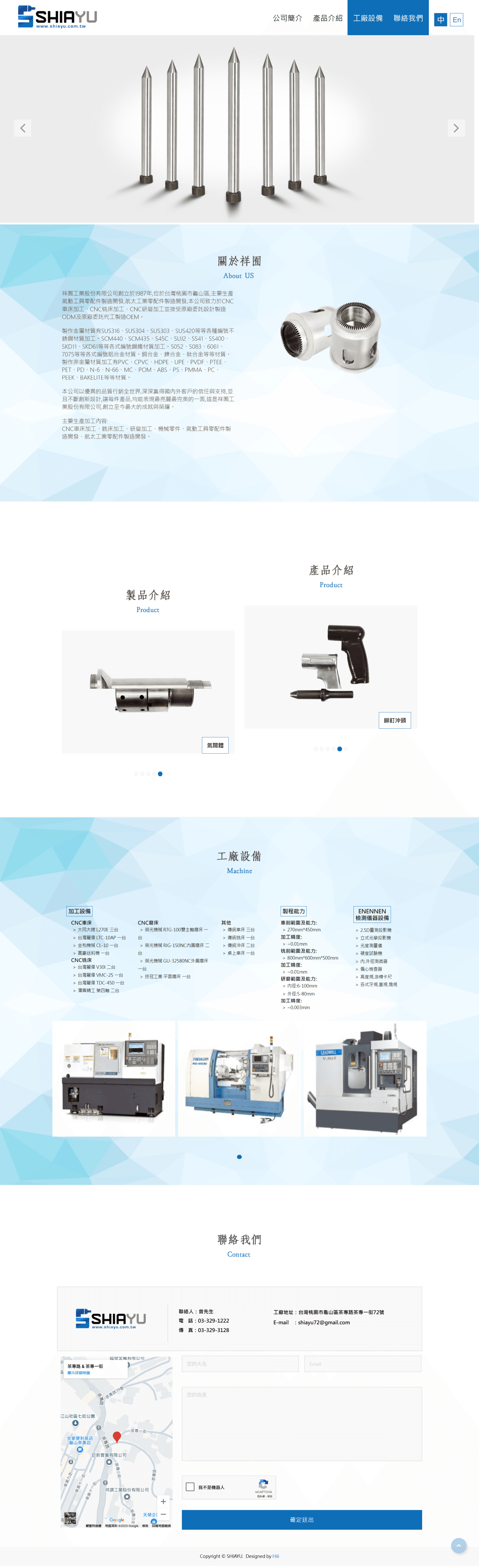 祥囿工業股份有限公司