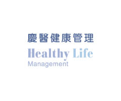 桃園網頁設計-慶醫健康管理
